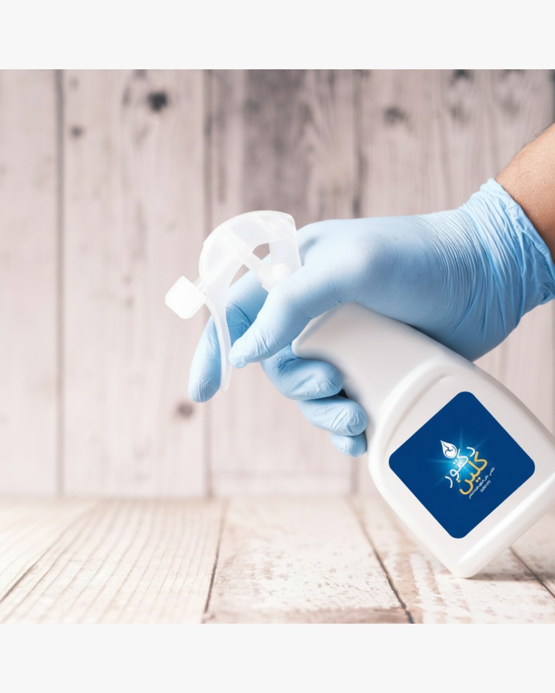 منظف الأسطح متعدد الاستخدامات